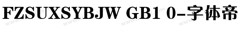 FZSUXSYBJW GB1 0字体转换